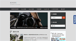 Desktop Screenshot of 3cpjs.com